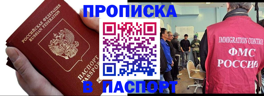 временная регистрация собственник в Арске