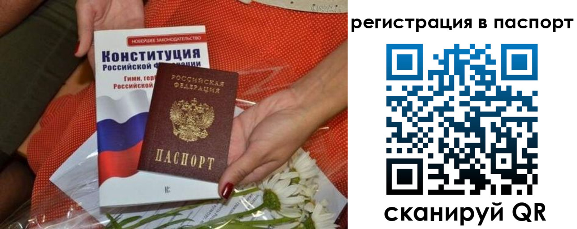 временная регистрация поиск в Арске