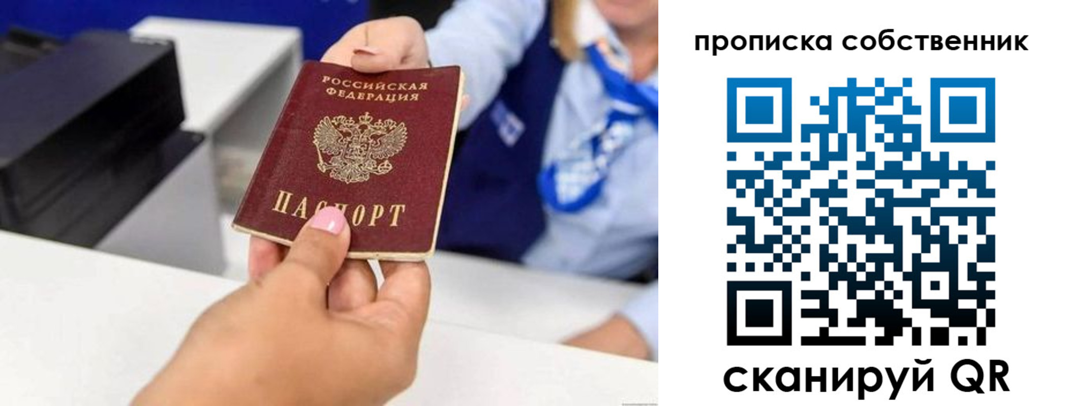 временная регистрация законно в Арске