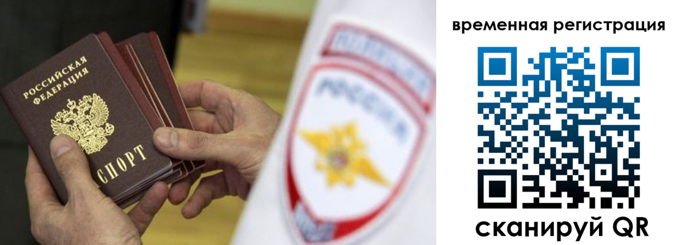 прописка законно в Арске
