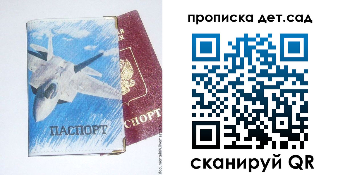 временная регистрация надежно в Арске