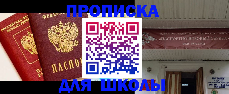 прописка для кредита в Арске