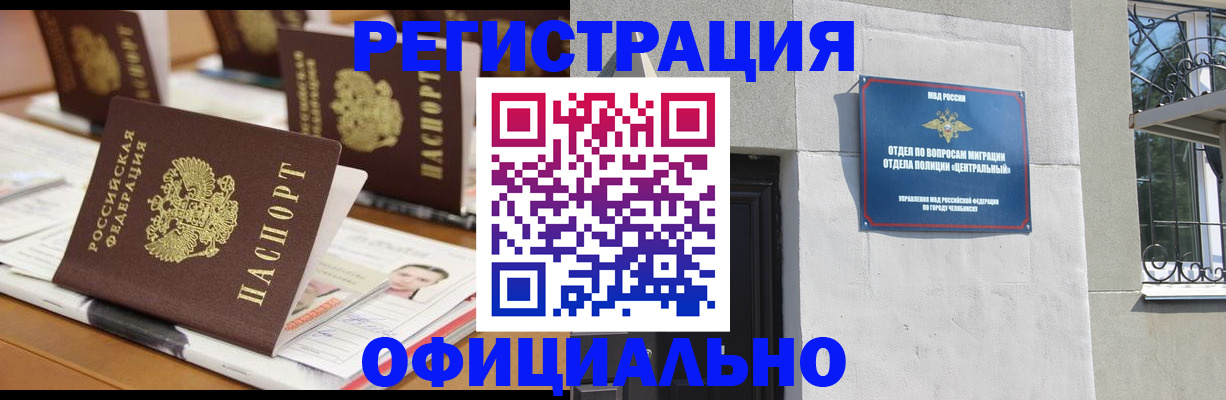 где прописаться в Арске