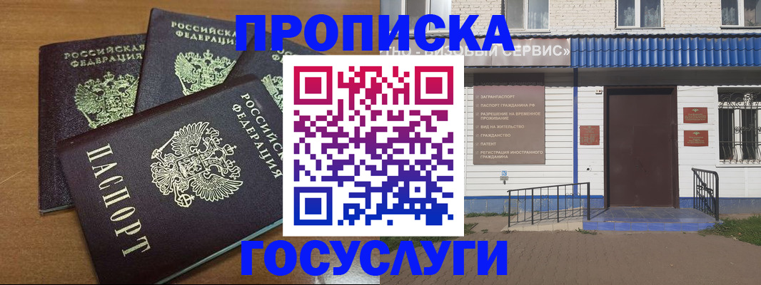 регистрация в Арске