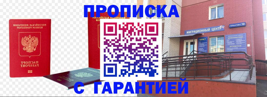 где прописаться в Арске